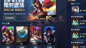 王者2月最新皮肤爆料,炫酷特效，等你来战！