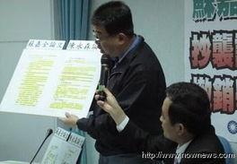 台湾选举爆料新闻最新报道 第3张 台湾选举爆料新闻最新报道 第3张