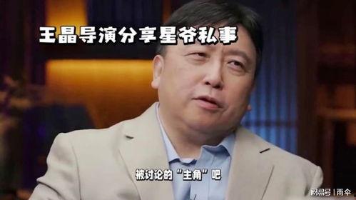 娱乐圈八卦最新爆料周星驰 第3张 娱乐圈八卦最新爆料周星驰 第3张